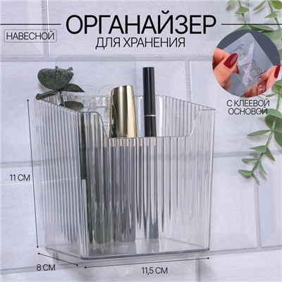 Органайзер для хранения «CRISTAL», навесной, 1 секция, с клеевыми крючками, 11.5×8×11 см, прозрачный