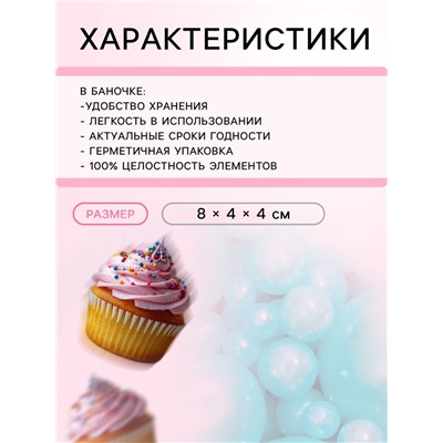Кондитерская посыпка «Выделяйся», синяя, 50 г