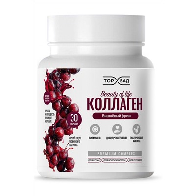 Коллаген говяжий Beauty of life "Вишнёвый фреш" банка 180г ЭКОПРОДУКТЫ, 1184777
