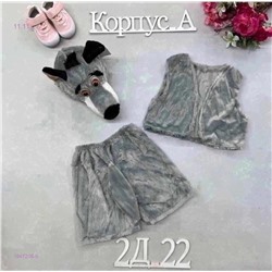 костюм 1847208-9