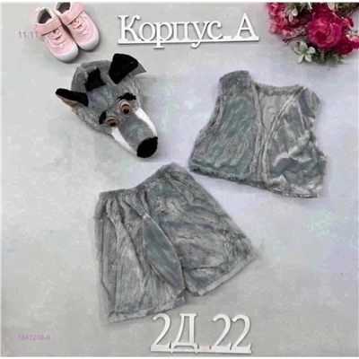 костюм 1847208-9
