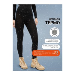 Леггинсы "термо" MARK FORMELLE, 950563