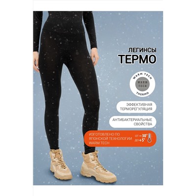 Леггинсы "термо" MARK FORMELLE, 950563