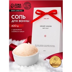 Соль для ванны в коробке, аромат сладкого какао, 400 г, URAL LAB