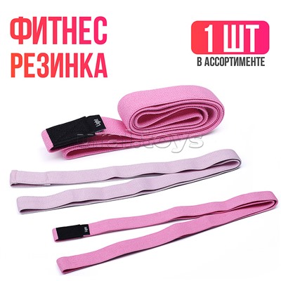 Фитнес резинка (208*3,2 см)