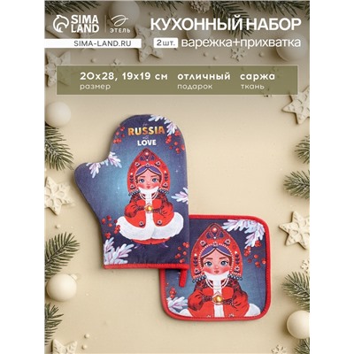 Набор кухонный «Этель. Матрёшка»: прихватка 19×19 см, варежка-прихватка 20×28 см, 100% хлопок