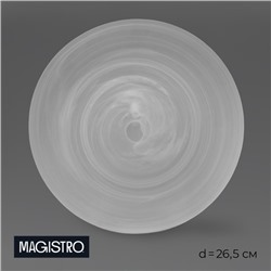 Тарелка обеденная Magistro «Смоук», 26.5×2.6, стекло, белая, прозрачная