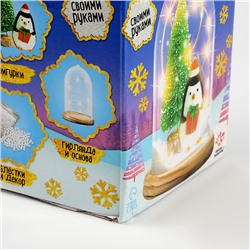 УЦЕНКА Набор для творчества Новогодний ночник с игрушкой, пингвин