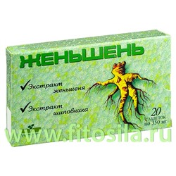 Женьшень - БАД, № 20 табл. х 350 мг Витамер
