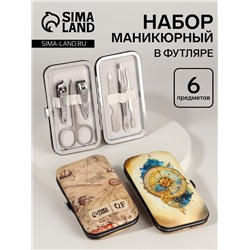 УЦЕНКА Набор маникюрный «Компас», 6 предметов, разноцветный