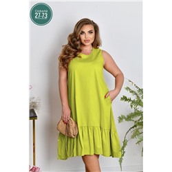 Артикул #22998079