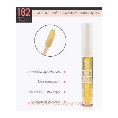 Triumph Масло для губ тон 182 Прозрачный с золотым шиммером Magic Elixir CTL 18