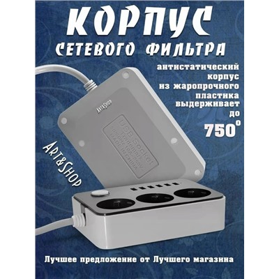 Удлинитель #23110131