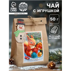 Чай подарочный в крафтовом пакете с игрушкой «Новый год подарит счастье», 50 г