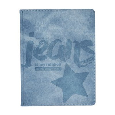 Дневник 1-11 класс ЛАЙТ "JEANS" (ГОЛУБОЙ) искусственная кожа 10-304/01 Альт