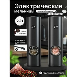 Мельница электрическая #23308991