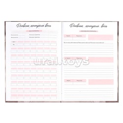 Записная книжка женщины 80 л., А5 "Белые лилии" 140х200 мм.