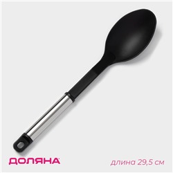 Ложка гарнирная Доляна «Антрацитовый блеск», 29,5 см