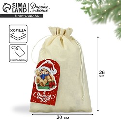 Мешочек подарочный «С Новым годом», зайка, 20×30 см ± 1.5 см