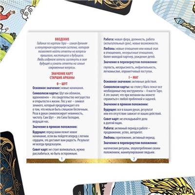 Таро «Golden classics» золотые, 78 карт (6×11 см), 16+