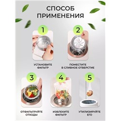 61032 Сетка фильтр