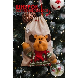 Мешок для подарка новогодний НАТАЛИ, 1223668