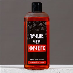 Подарочный набор новогодний «Ничего», гель для душа 250 мл и мочалка для тела, Чистое счастье