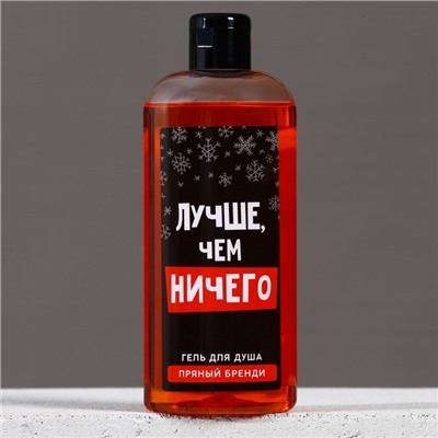 Подарочный набор новогодний «Ничего», гель для душа 250 мл и мочалка для тела, Чистое счастье
