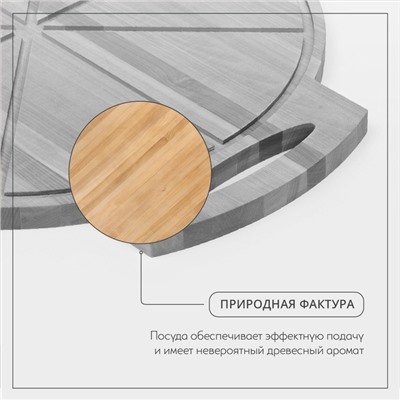 Доска для пиццы деревянная с ручками Adelica «Итальяно», 55×45×2 см, пропитано маслом, берёза