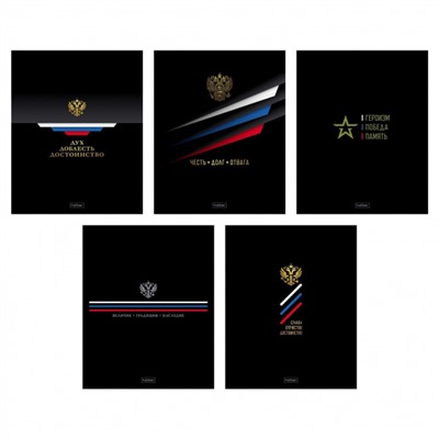 Тетрадь  48л клетка "Россия" (093056) выб.лак, неон, ламинация Хатбер