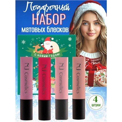 NJ Cosmetics Подарочный набор матовых блесков для губ, 4 шт