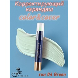 Флер корректирующий карандаш тон 04