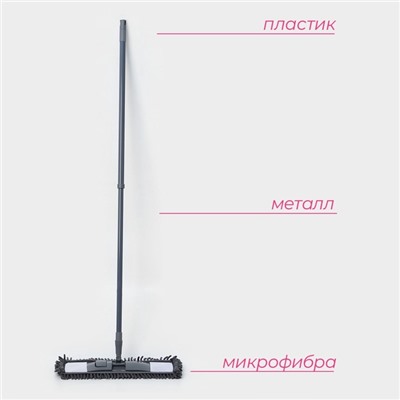 Швабра для мытья пола плоская Доляна, насадка микрофибра букли 42×12 см, телескопическая ручка 70 (120) см