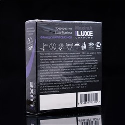 Презервативы «Luxe» Maxima Французский Связной, 1 шт.