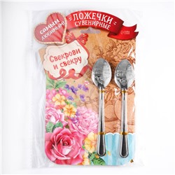 Ложки с гравировкой, набор «Свекрови и свекру», 15.5×25.5 см, 2 шт.