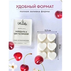 Арома-саше с разными ароматами