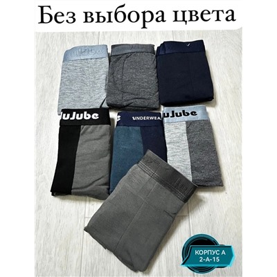 Мужские трусы упаковка 2шт