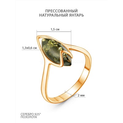 Кольцо из золочёного серебра с натуральным прессованным янтарём 925 пробы 2100091203