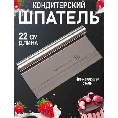 Шпатель #23056842