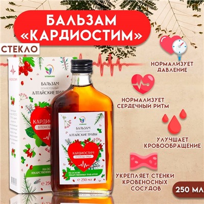 Безалкогольный алтайский бальзам на травах Vitamuno «Кардиостим», в помощь работе сердцу, стекло, 250 мл