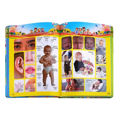 Плакат развивающий "О самых необходимых вещах"