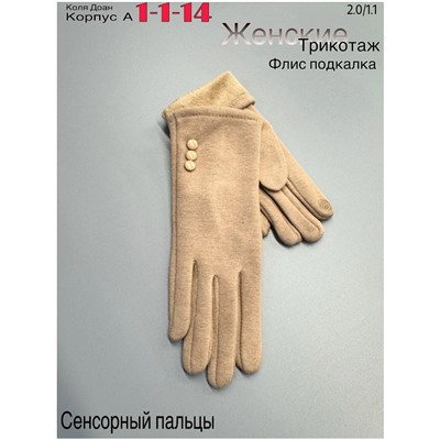 Перчатки #23047781