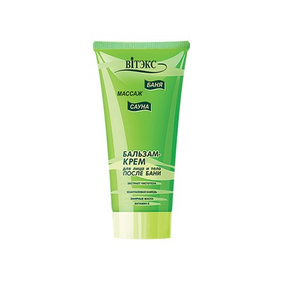 БСМ Крем-Бальзам после бани для лица и тела 200мл
