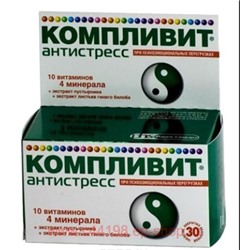 КОМПЛИВИТ АНТИСТРЕСС N30 ТАБЛ П/О