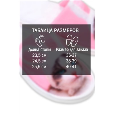 Тапки EMOTION DAY Кот Зайка