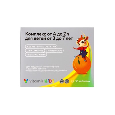 Мультивитамины Премиум «Витамир» для детей 3–7 лет, поддержка роста, иммунитета и энергии, 36 жевательных таблеток