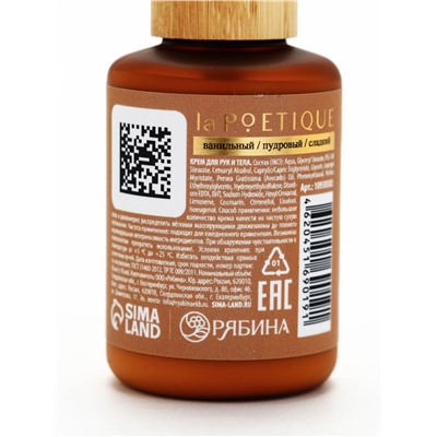 Крем для рук и тела парфюмированный, аромат Vanilla blend, 60 мл, laPOETIQUE