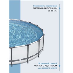 Бассейн каркасный Bestway Steel Pro MAX 56462, 549×122 см, фильтр-насос, лестница, тент, круглый