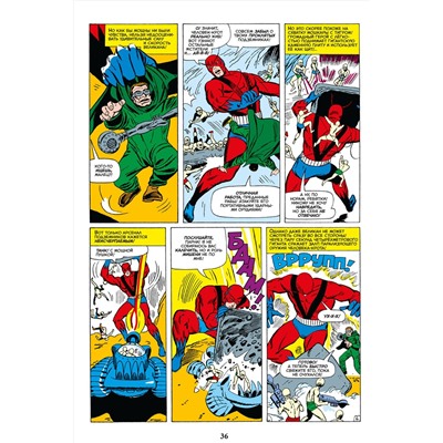 Эксмо Стэн Ли "Классика Marvel. Мстители. Том 2"