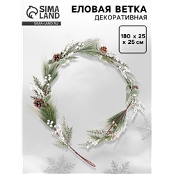 Декор «Новогодняя ветка», 180×25×25 см
